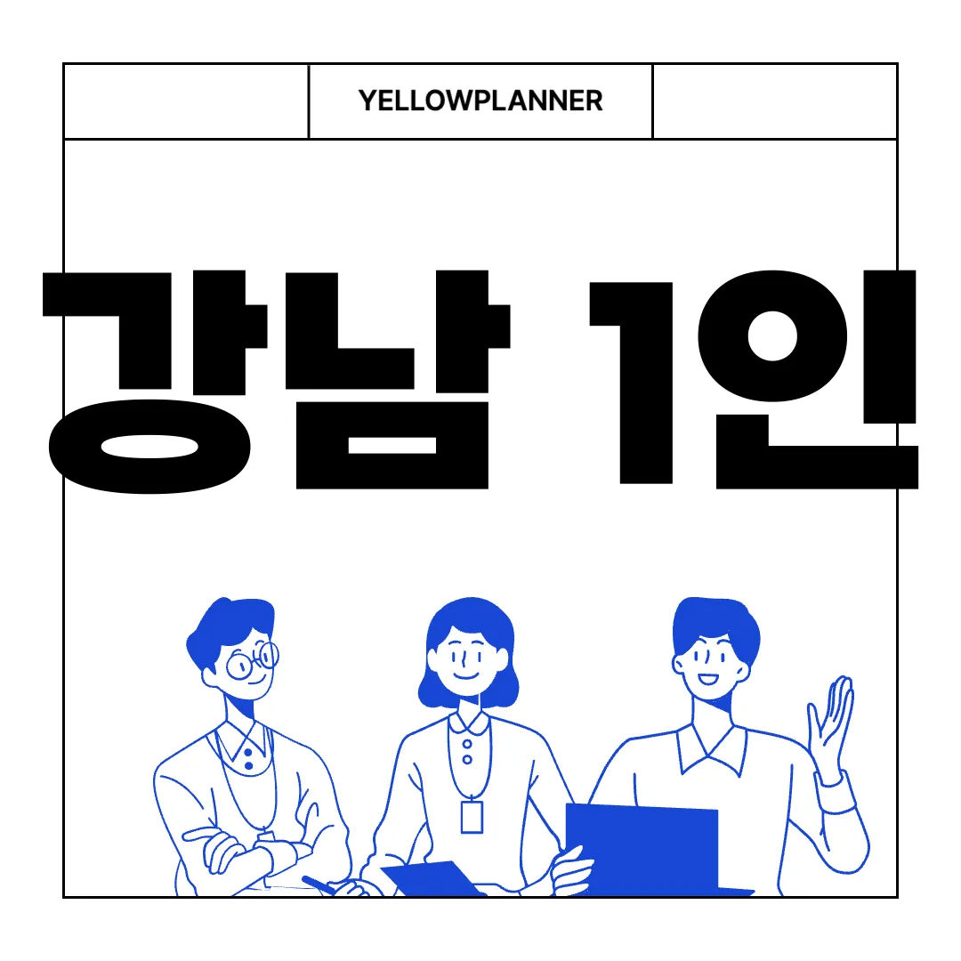 강남-1인-사무실-|-공유-오피스-|-소호-사무실-|-워크하이브-프리미엄-공간